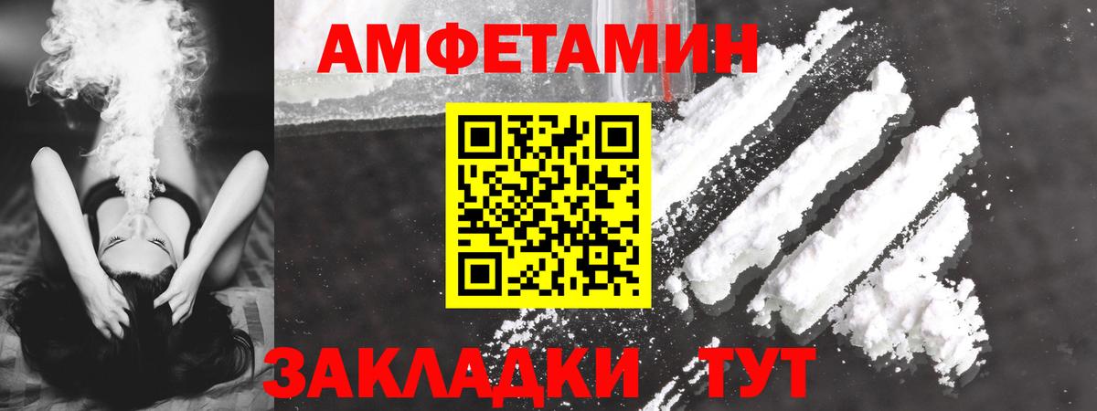 Amphetamine Розовый Трёхгорный