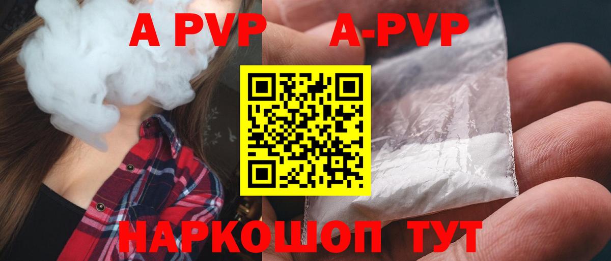 Alfa_PVP Соль  A-PVP СК КРИС  Вход с VPN  Трёхгорный 