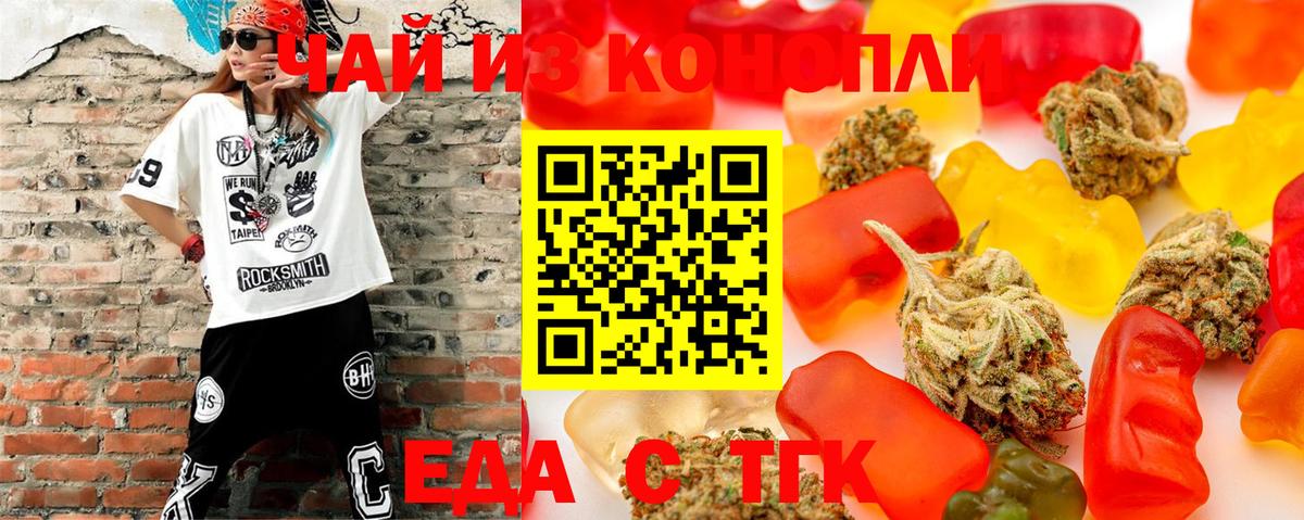 Cannafood марихуана  Вход с VPN  Трёхгорный 