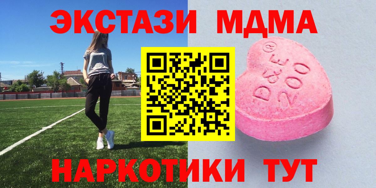 Ecstasy 280мг Трёхгорный