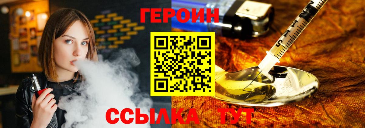 Трёхгорный  ГЕРОИН Афган  Вход с VPN 