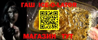 прущий лед Наро-Фоминск