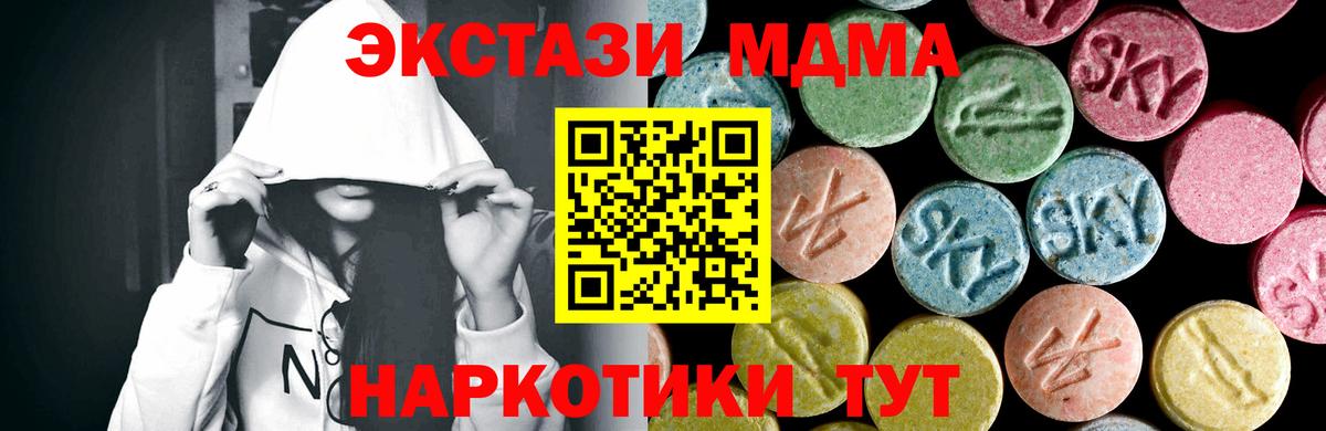 МДМА crystal Трёхгорный