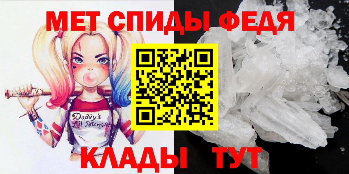 Метамфетамин Декстрометамфетамин 99.9%  Вход с VPN  Первитин  Трёхгорный 
