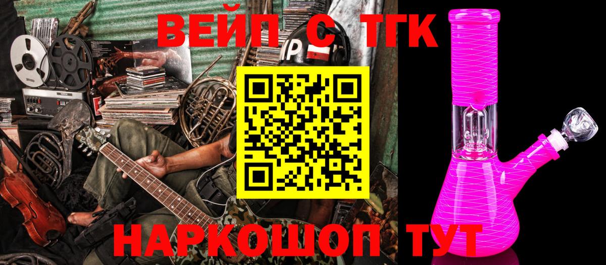 Трёхгорный  Дистиллят ТГК жижа  Вход с VPN  ТГК Wax 