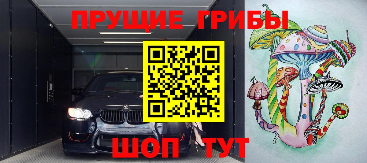 Галлюциногенные грибы мицелий Трёхгорный